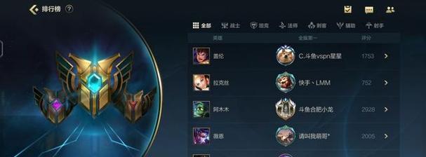 如何查看英雄联盟的数据榜单？  第1张