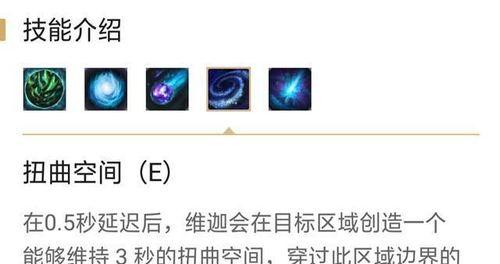 英雄联盟法师技能互换机制是什么？如何操作？  第2张