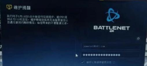 如何唤醒并登录魔兽世界战网？  第3张