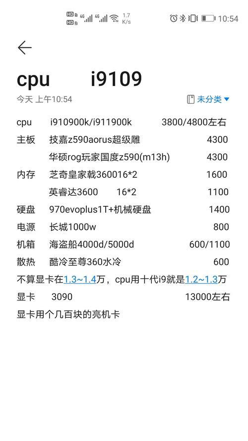 一万多预算能买到的台式电脑配置如何？  第3张