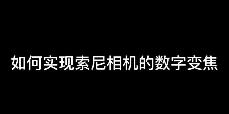 索尼相机视频文件无法播放怎么办？  第3张