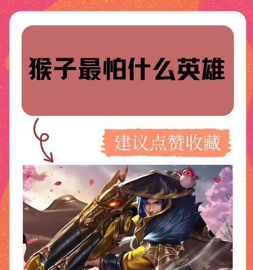 王者荣耀猴子技能释放技巧是什么？技能顺序如何安排？  第2张