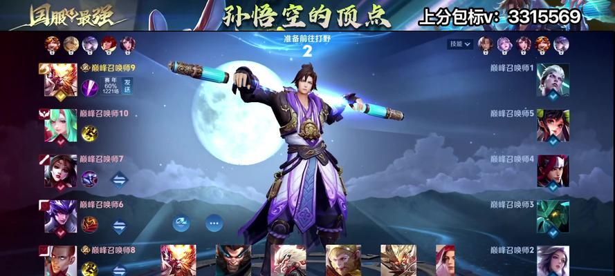王者荣耀猴子技能释放技巧是什么？技能顺序如何安排？  第3张