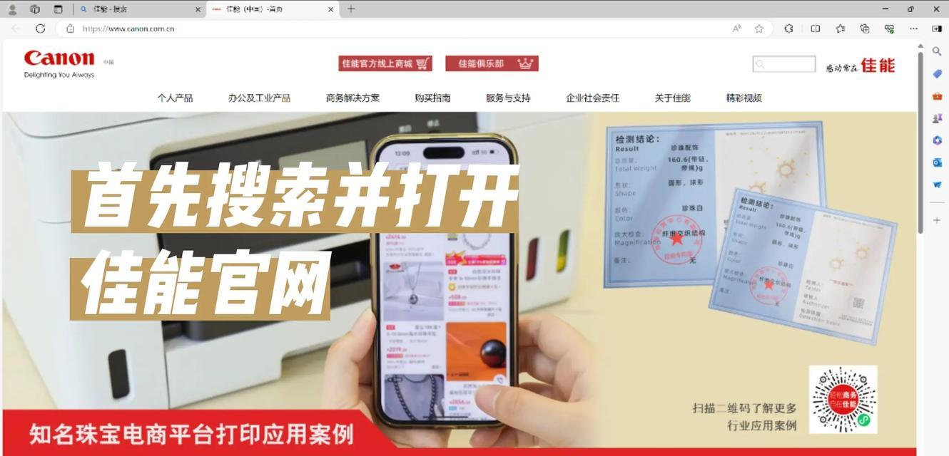 佳能相机连接预设的步骤是什么？  第2张