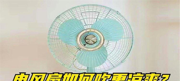 电风扇吹后发麻可能是哪种病？如何缓解症状？  第3张