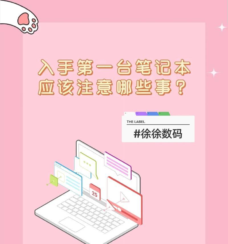 笔记本电脑抖音怎么切换号？切换过程中需要注意什么？  第2张