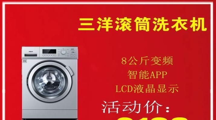 康佳洗衣机显示5F代码含义？解决5F错误的方法？  第1张