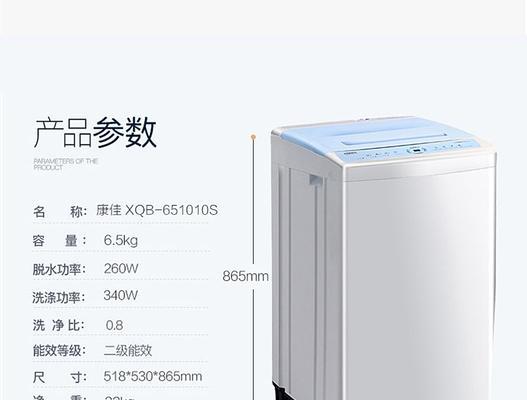 康佳洗衣机显示5F代码含义？解决5F错误的方法？  第3张