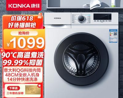 康佳洗衣机显示5F代码含义？解决5F错误的方法？  第2张