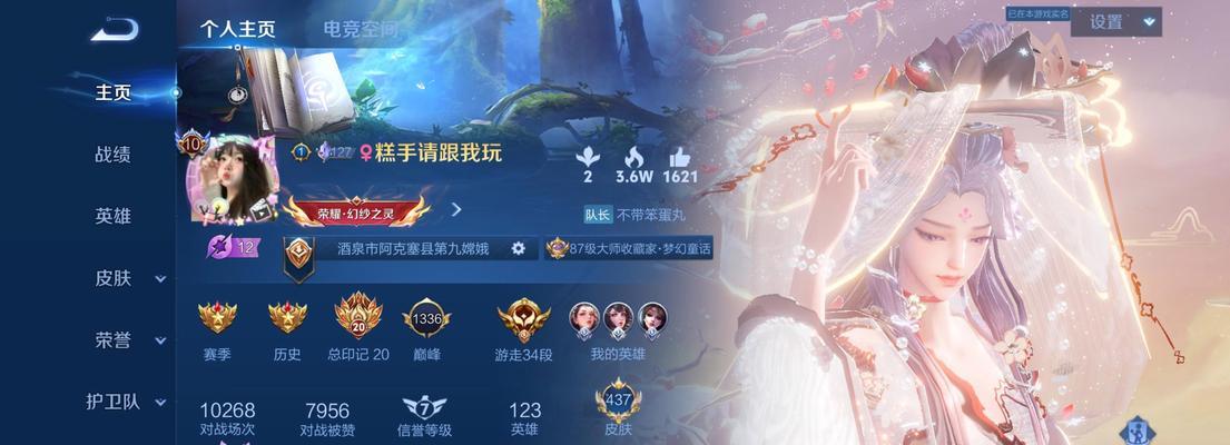 王者荣耀灵宝资料缺失怎么办？如何找回？  第2张