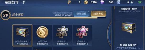 新版王者荣耀晋级的条件是什么？晋级过程中有哪些技巧？  第2张
