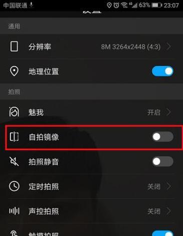 荣耀手机壳上的圆圈怎么关闭？操作步骤是什么？  第2张