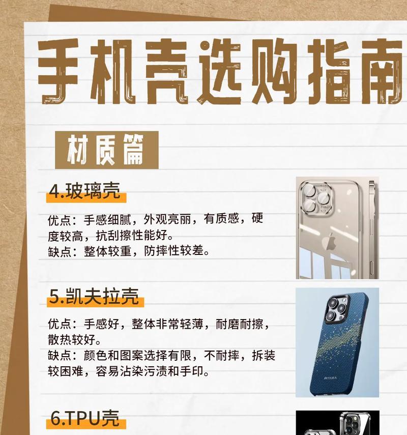 看到喜欢的手机壳买不到怎么办？如何寻找替代品？  第2张