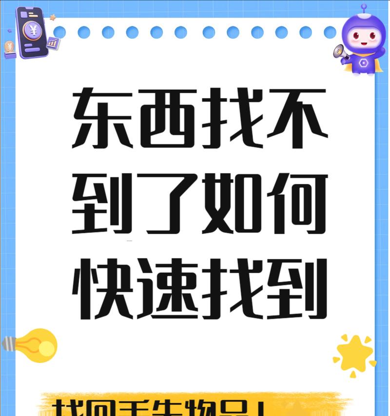 看到喜欢的手机壳买不到怎么办？如何寻找替代品？  第3张