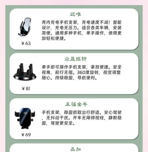 大货车司机适合哪种手机支架？如何选择？  第2张