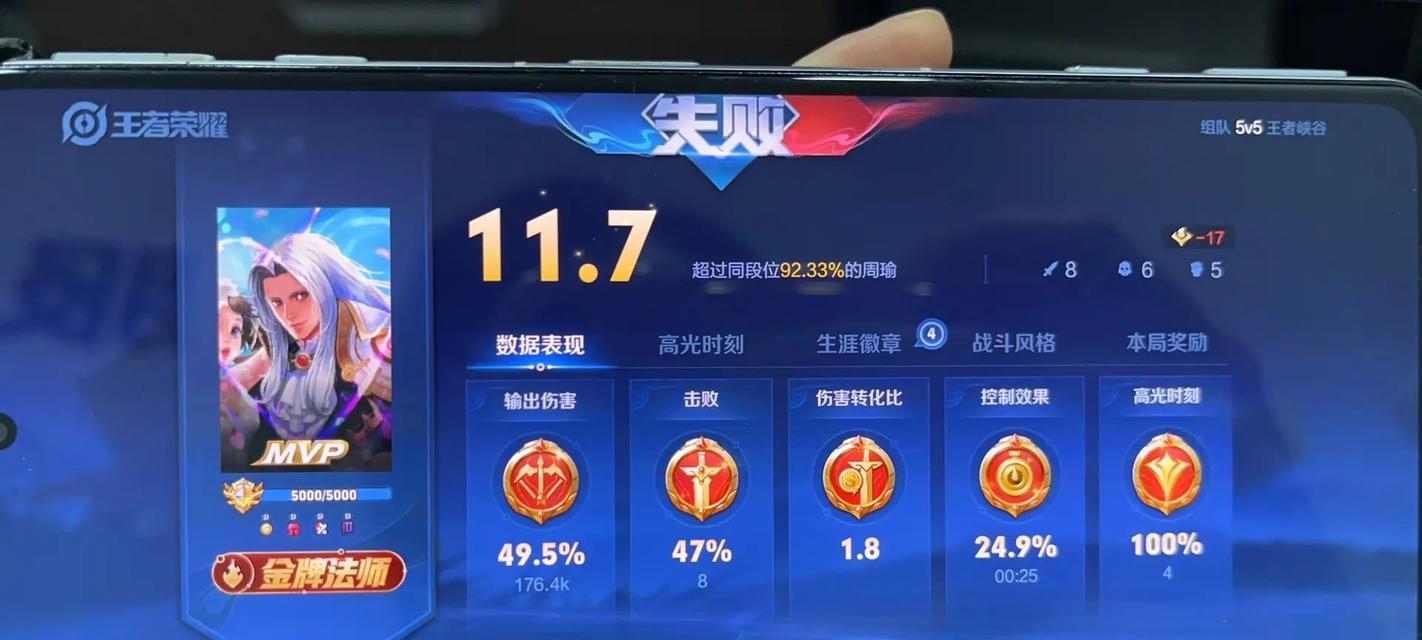 怎么查看王者荣耀炸鸡记录？记录查看方法是什么？  第1张