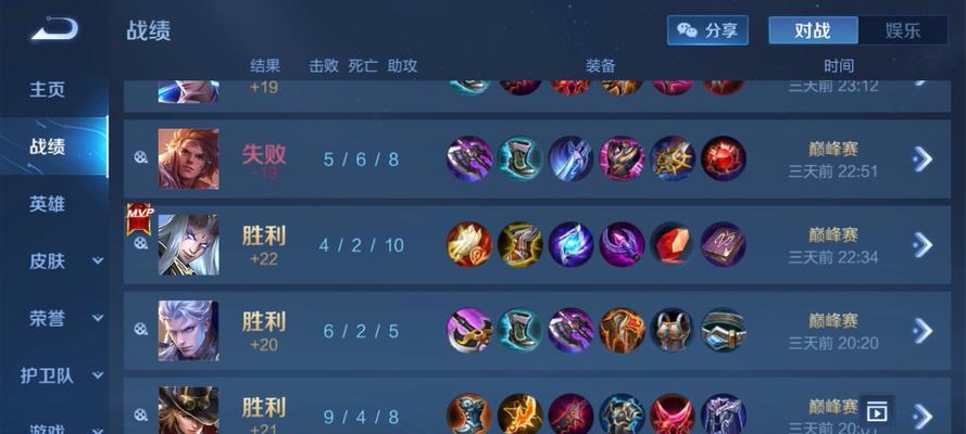 怎么查看王者荣耀炸鸡记录？记录查看方法是什么？  第3张