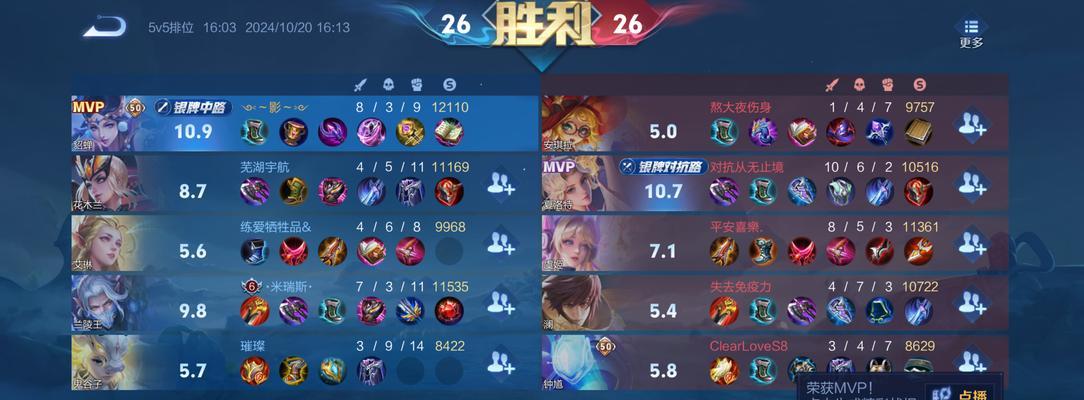 怎么查看王者荣耀炸鸡记录？记录查看方法是什么？  第2张