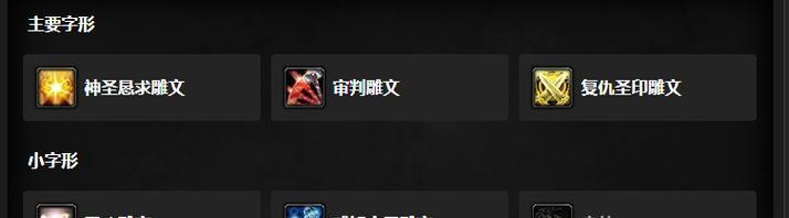 魔兽圣印条怎么调整？调整圣印条的技巧有哪些？  第2张