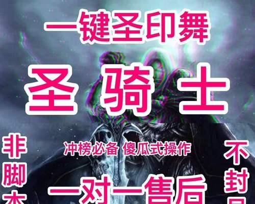 魔兽圣印条怎么调整？调整圣印条的技巧有哪些？  第3张