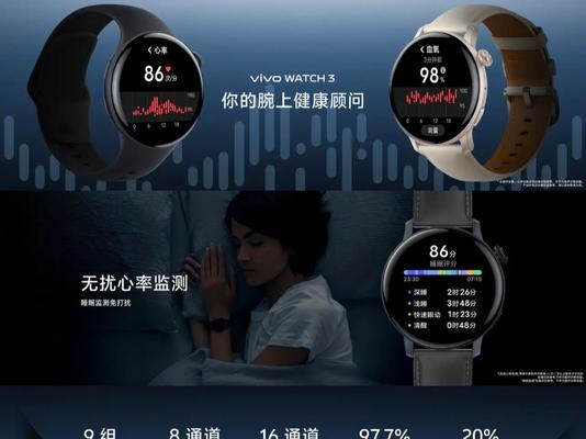 vivo智能手表时间样式设置方法是什么？  第3张