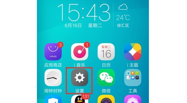 vivo手机录屏操作步骤？  第2张