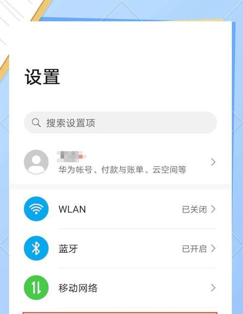 华为设备协同网络共享的方法是什么？  第2张