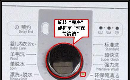 洗衣机水温设置不同有什么影响？如何选择合适的水温？  第3张