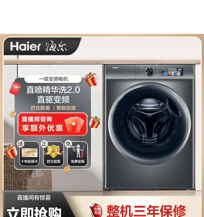 洗衣机投放明细应包含哪些内容？  第3张
