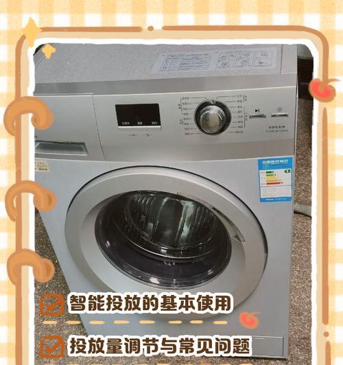 洗衣机投放明细应包含哪些内容？  第1张