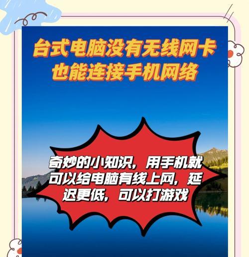 以太网如何实现手机上网？网络共享的具体操作是什么？  第1张