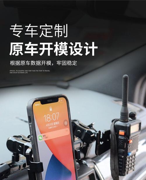 抓车手机支架使用方法是什么？如何正确安装？  第1张