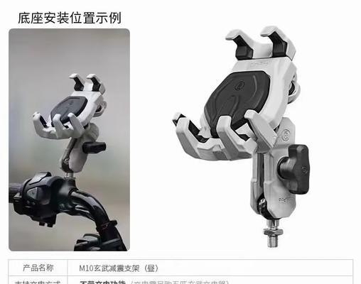手机支架安装步骤和注意事项有哪些？  第2张