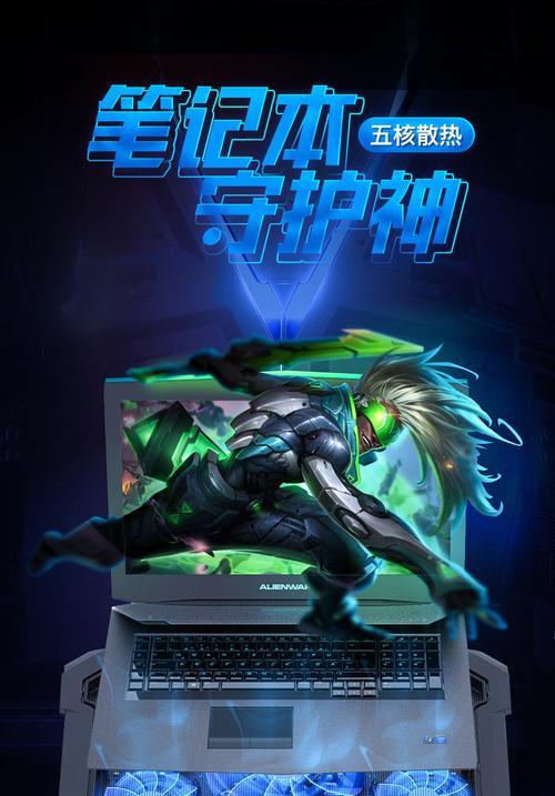 戴尔电脑温度过高如何降低？有哪些有效的降温方法？  第1张