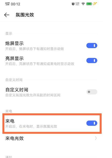 Vivo手机如何设置壁纸图？步骤是什么？  第2张