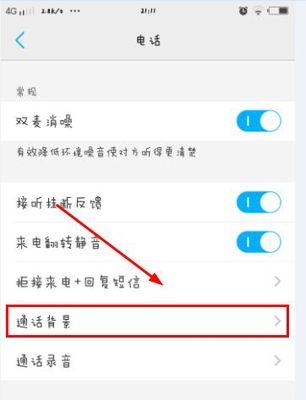Vivo手机如何设置壁纸图？步骤是什么？  第1张