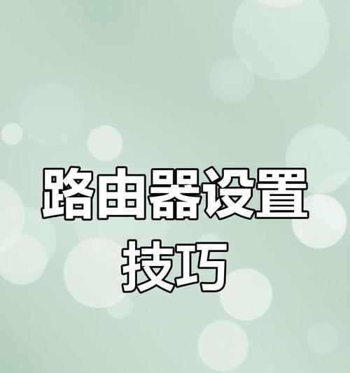 路由器限速设置步骤和效果如何？  第1张