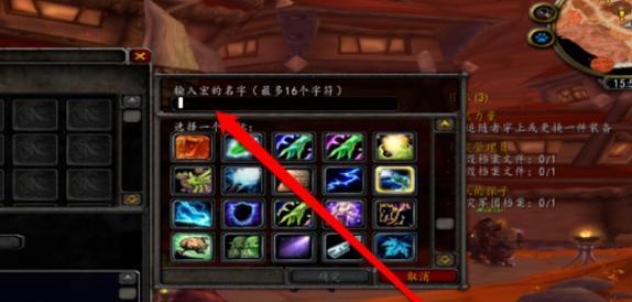 魔兽世界监控宏设置方法？  第1张