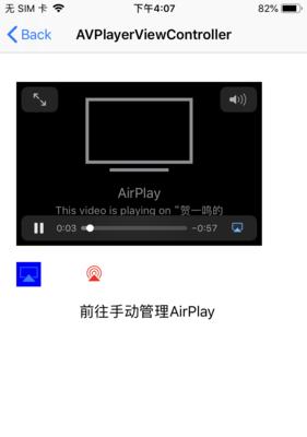 苹果手机12如何开启AirPlay？  第3张