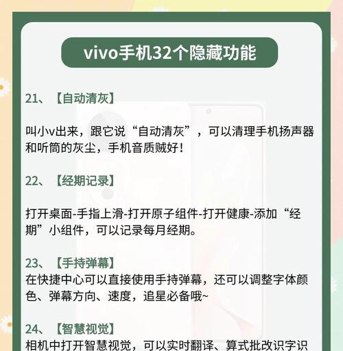 vivo手机设置里智慧怎么找？智慧功能有哪些用途？  第2张