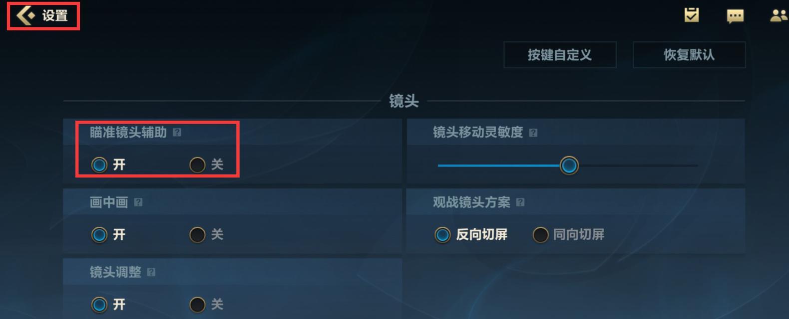 英雄联盟分路战力如何切换？有哪些操作步骤？  第1张