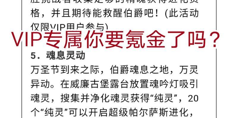 洛克王国充值VIP失败的原因是什么？如何解决？  第1张