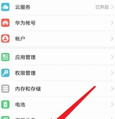 荣耀与华为手机间数据转移的步骤是什么？  第2张