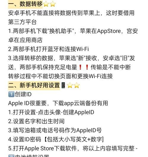 荣耀与华为手机间数据转移的步骤是什么？  第3张