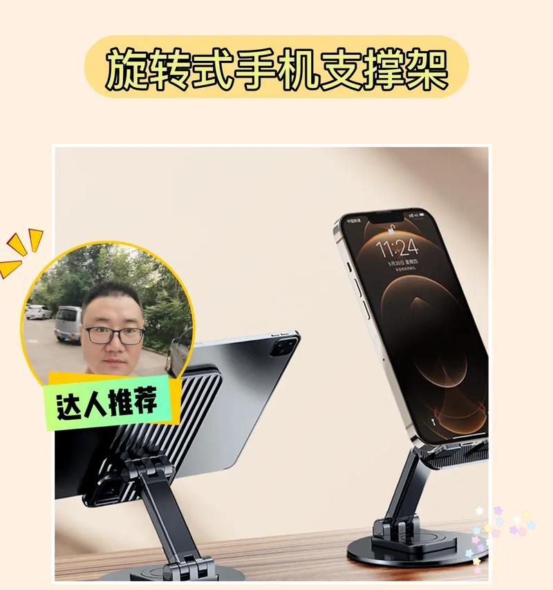 落地手机支架拍摄人像的技巧有哪些？如何正确使用支架提高拍摄效果？  第1张