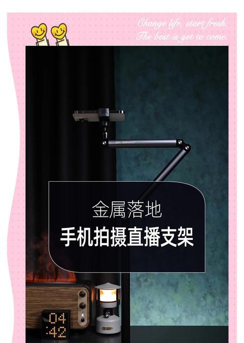 落地手机支架拍摄人像的技巧有哪些？如何正确使用支架提高拍摄效果？  第2张