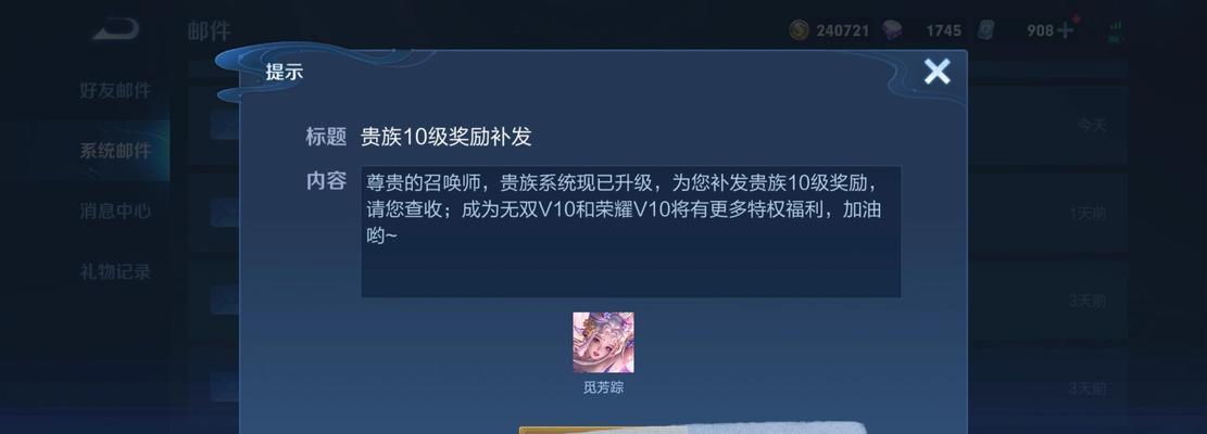 王者荣耀高校特权包含哪些奖励？如何获取？  第3张