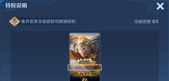 王者荣耀高校特权包含哪些奖励？如何获取？  第1张