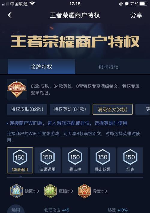 王者荣耀高校特权包含哪些奖励？如何获取？  第2张