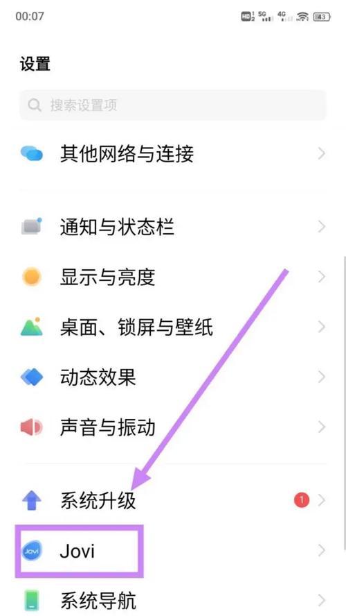 vivo手机表情包怎么拖动？操作步骤是什么？  第1张